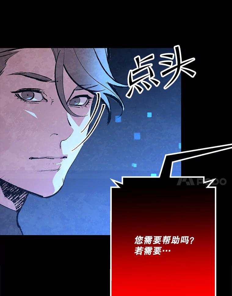 《记忆猎人》31.记忆碎片 第8页