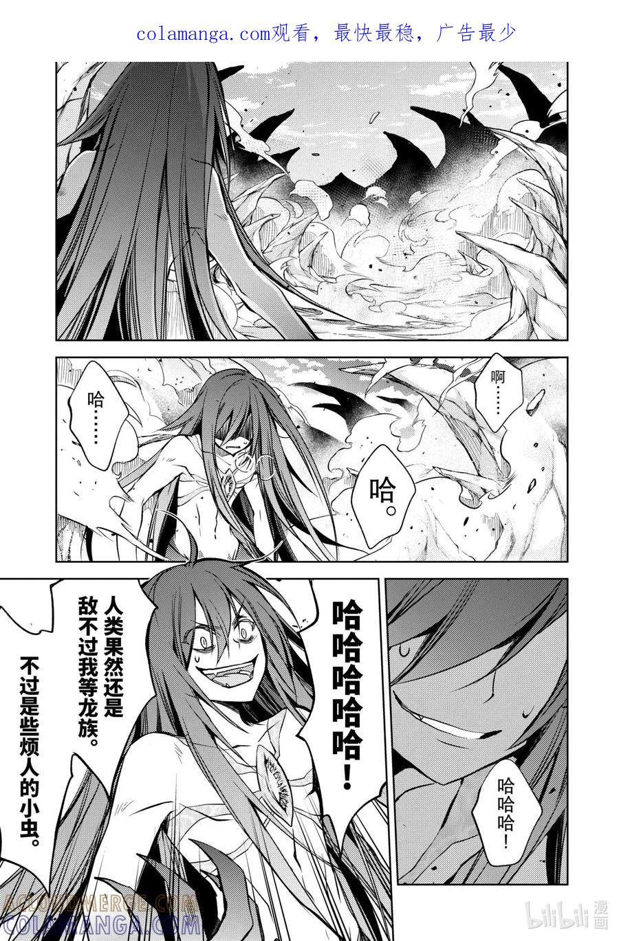 《歼灭魔导的最强贤者 无才的贤者，穷极魔导登峰造极》3-3 最强贤者，传道授业 第1页