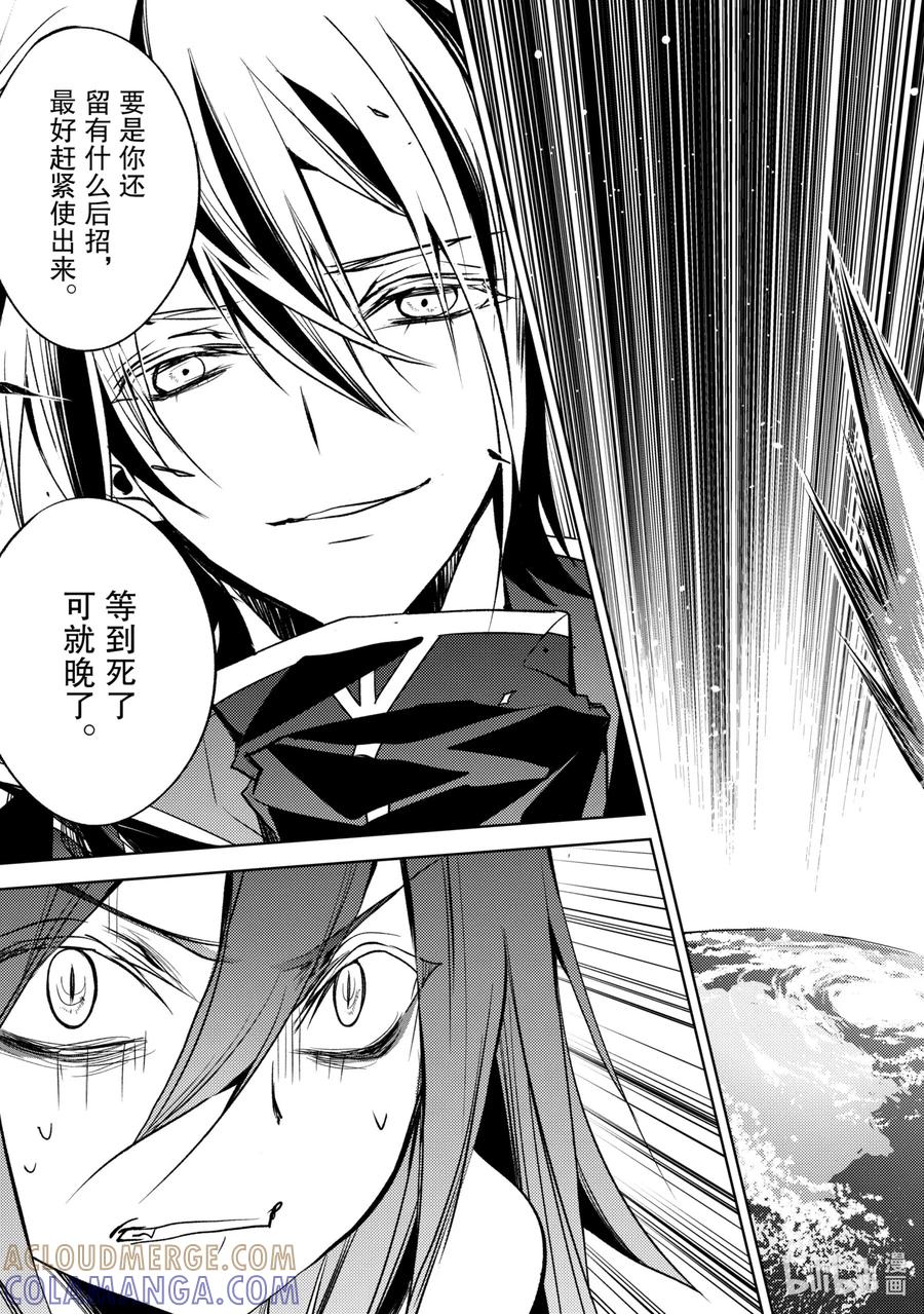 《歼灭魔导的最强贤者 无才的贤者，穷极魔导登峰造极》3-3 最强贤者，传道授业 第7页