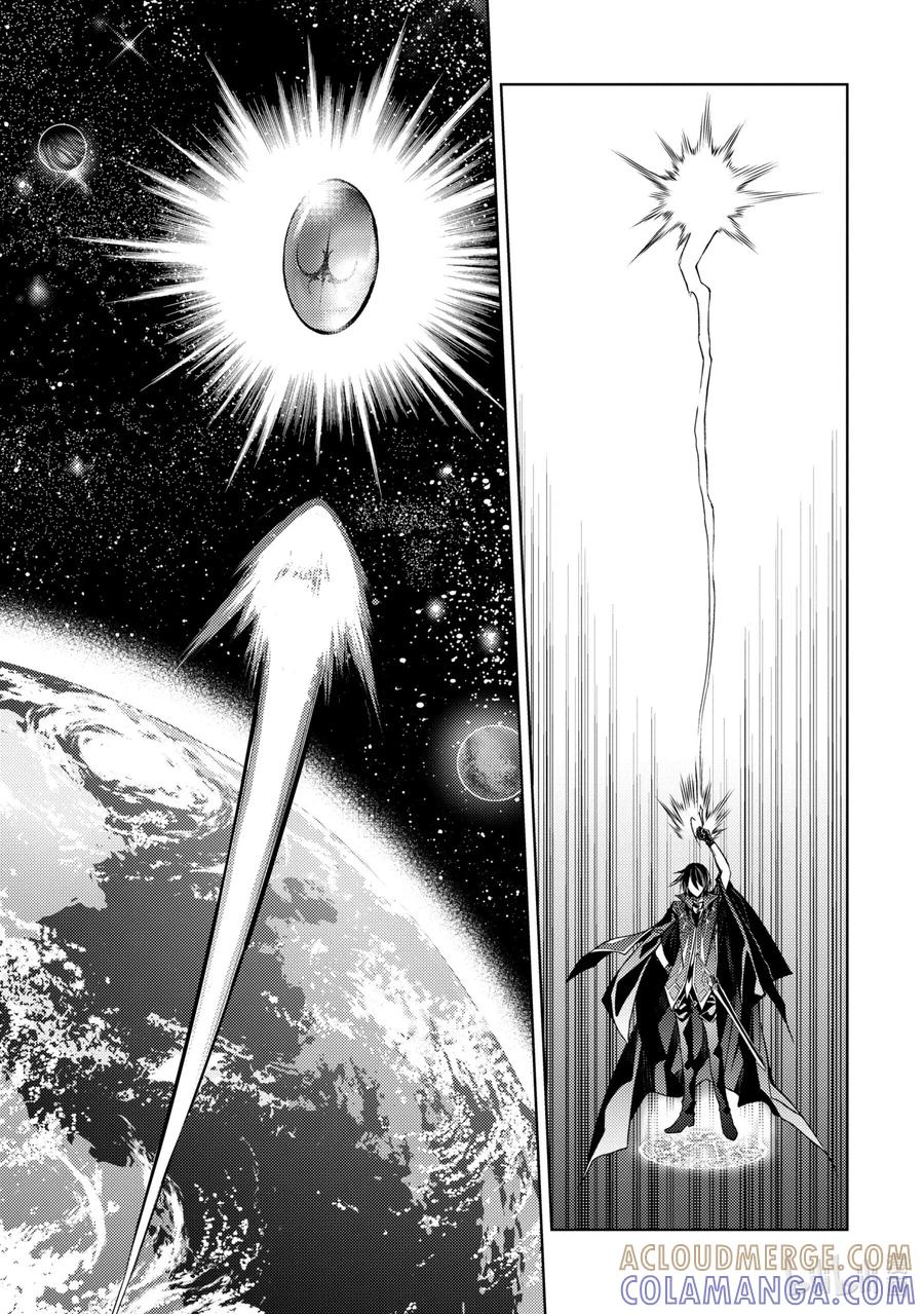 《歼灭魔导的最强贤者 无才的贤者，穷极魔导登峰造极》3-3 最强贤者，传道授业 第5页