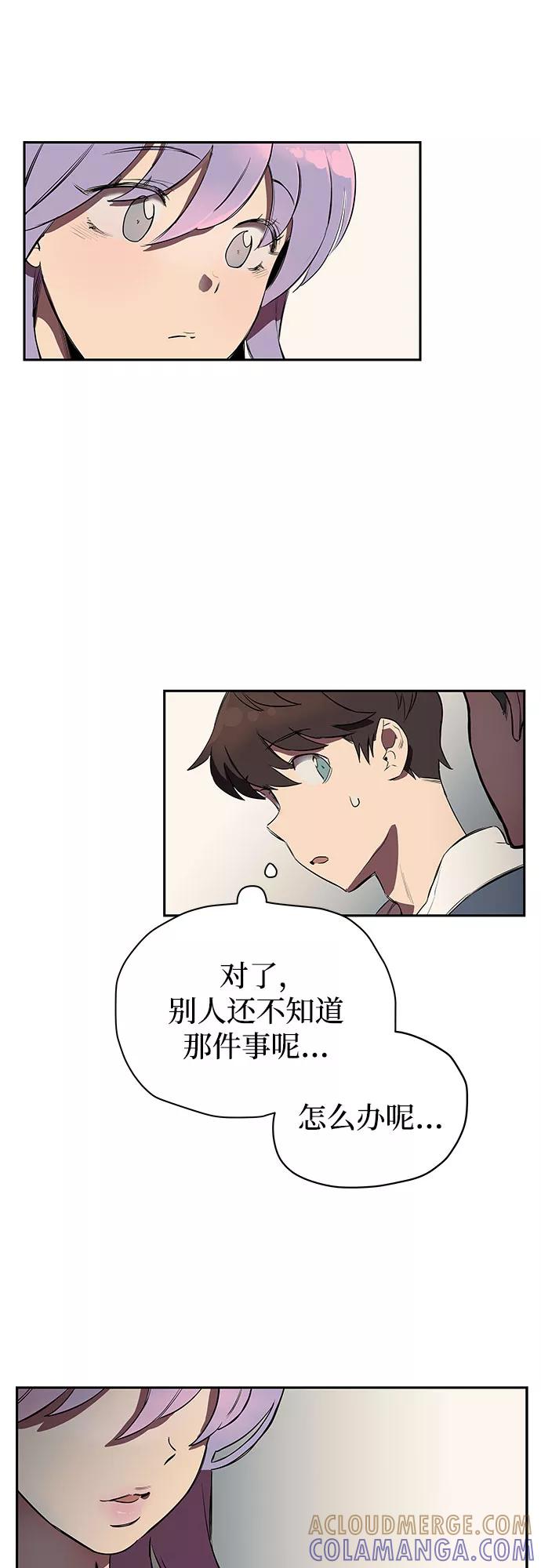 《喜欢你，讨厌你》第1话 第65页
