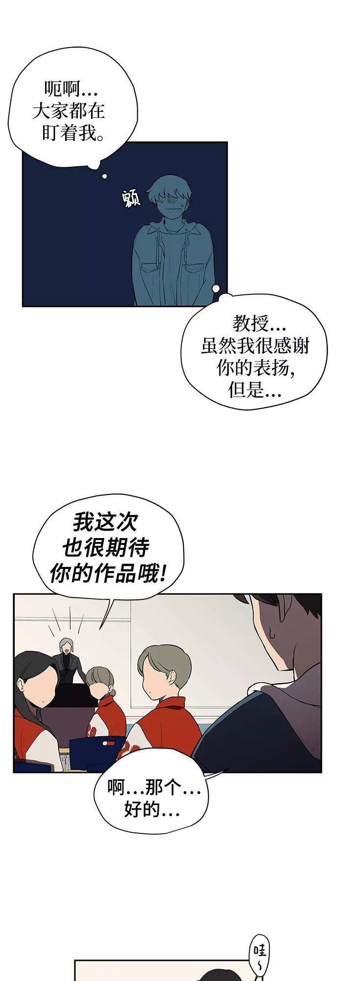 《喜欢你，讨厌你》第1话 第40页