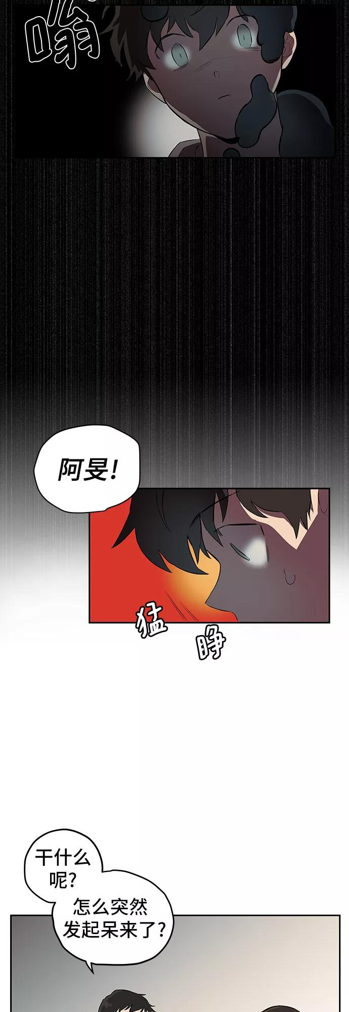 《喜欢你，讨厌你》第1话 第72页