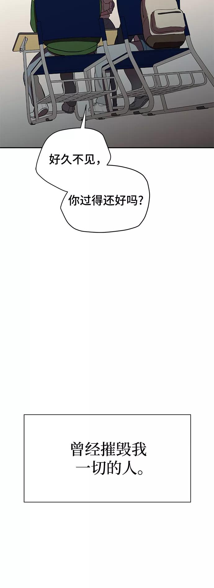 《喜欢你，讨厌你》第1话 第56页