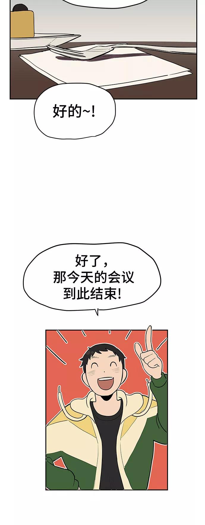 《喜欢你，讨厌你》第1话 第104页