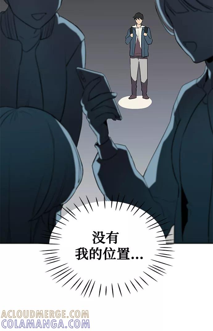 《喜欢你，讨厌你》第1话 第29页