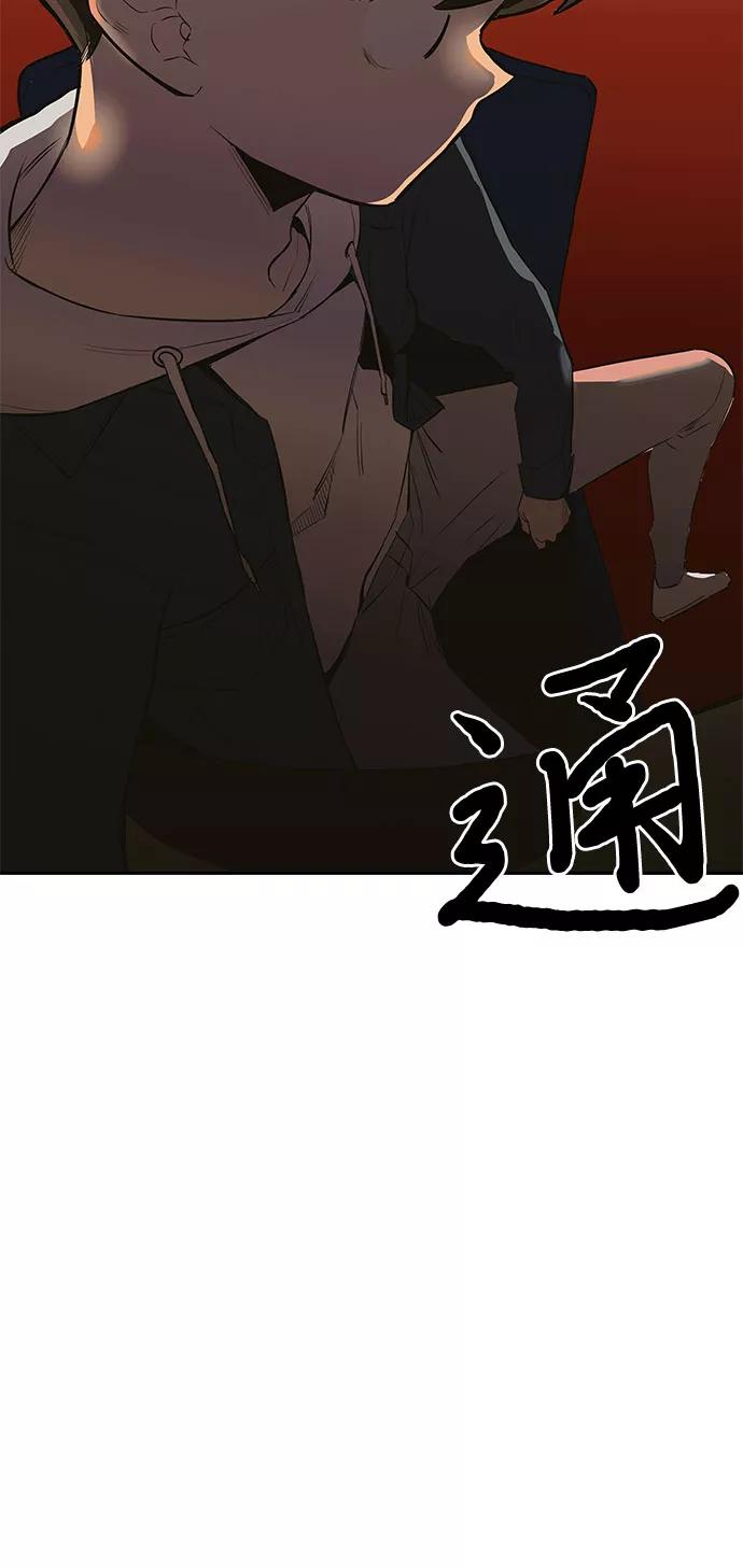 《喜欢你，讨厌你》第1话 第46页