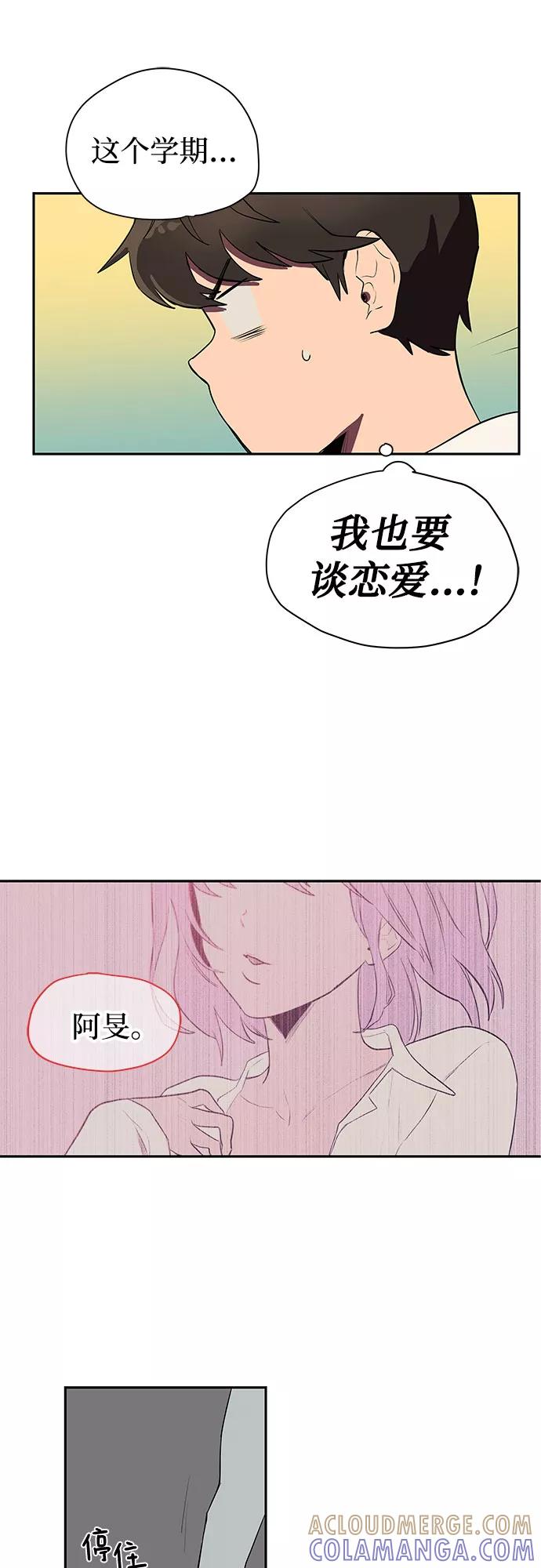 《喜欢你，讨厌你》第1话 第21页