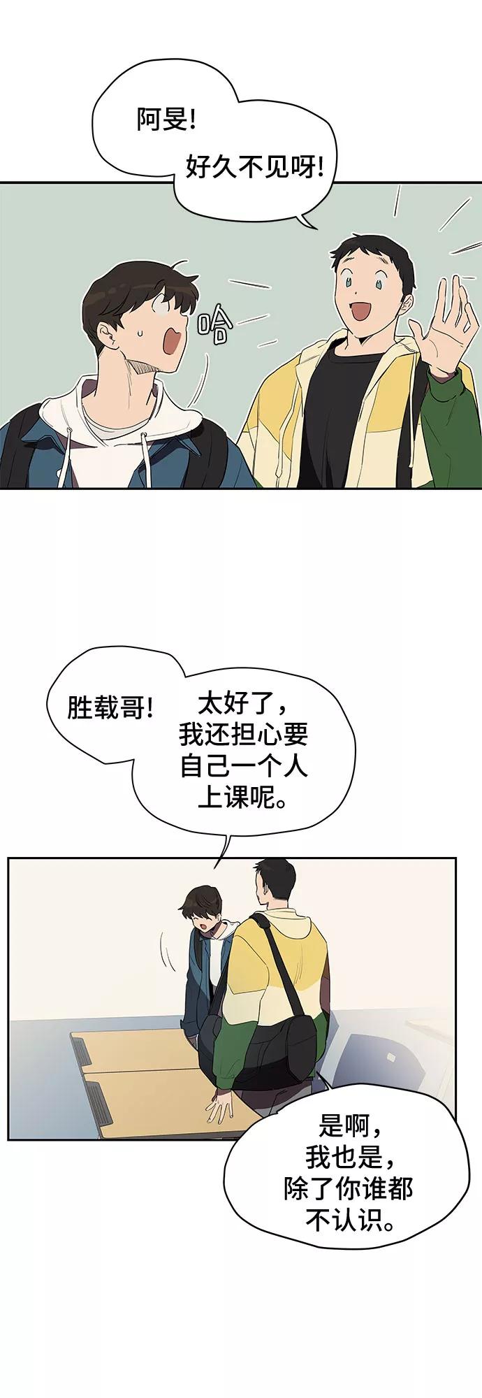 《喜欢你，讨厌你》第1话 第32页
