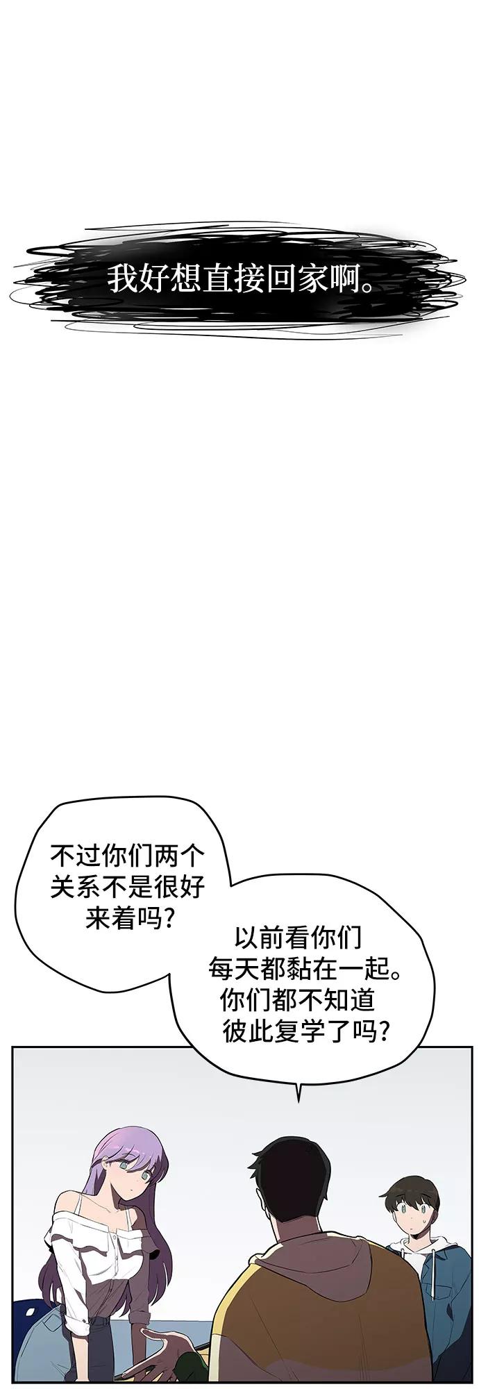 《喜欢你，讨厌你》第1话 第63页