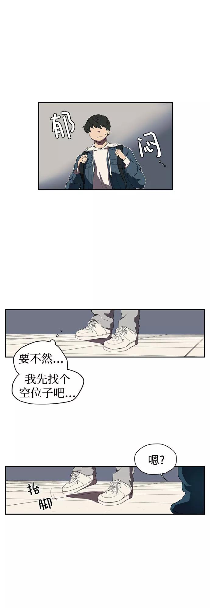 《喜欢你，讨厌你》第1话 第30页