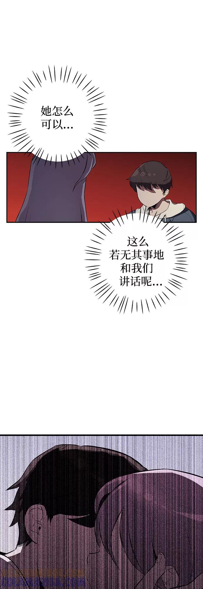 《喜欢你，讨厌你》第1话 第69页