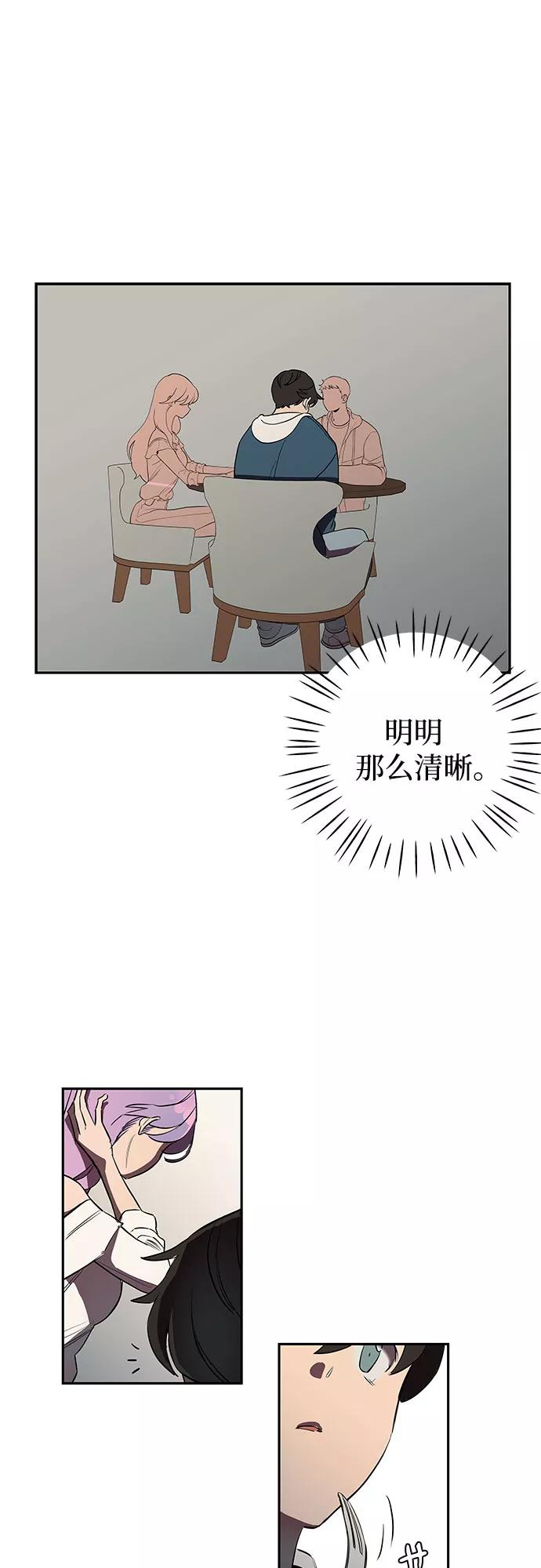 《喜欢你，讨厌你》第1话 第84页
