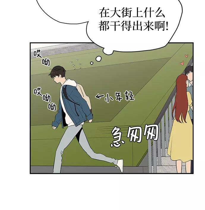 《喜欢你，讨厌你》第1话 第20页