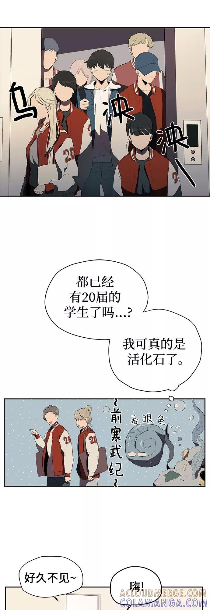 《喜欢你，讨厌你》第1话 第25页