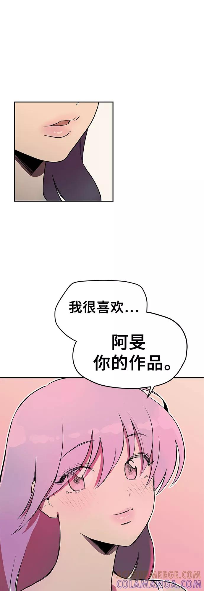 《喜欢你，讨厌你》第1话 第101页
