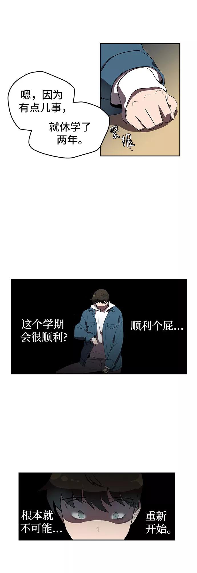《喜欢你，讨厌你》第1话 第62页