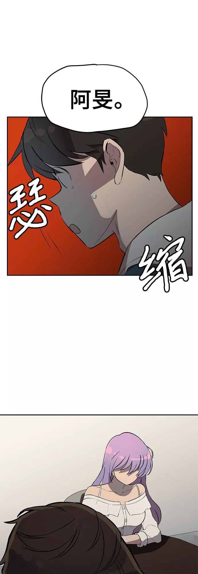 《喜欢你，讨厌你》第1话 第107页