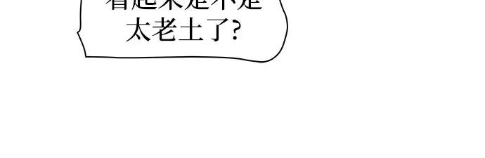 《喜欢你，讨厌你》第1话 第36页