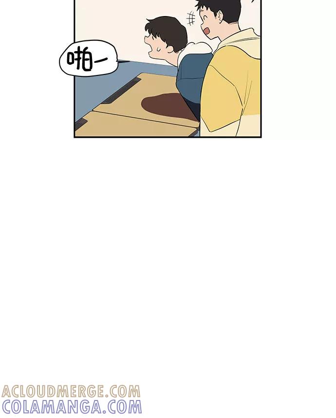 《喜欢你，讨厌你》第1话 第41页