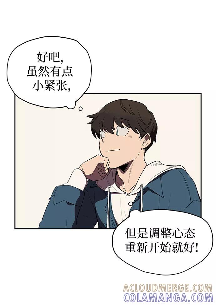 《喜欢你，讨厌你》第1话 第33页