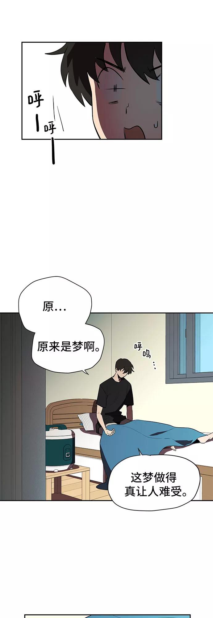 《喜欢你，讨厌你》第1话 第12页