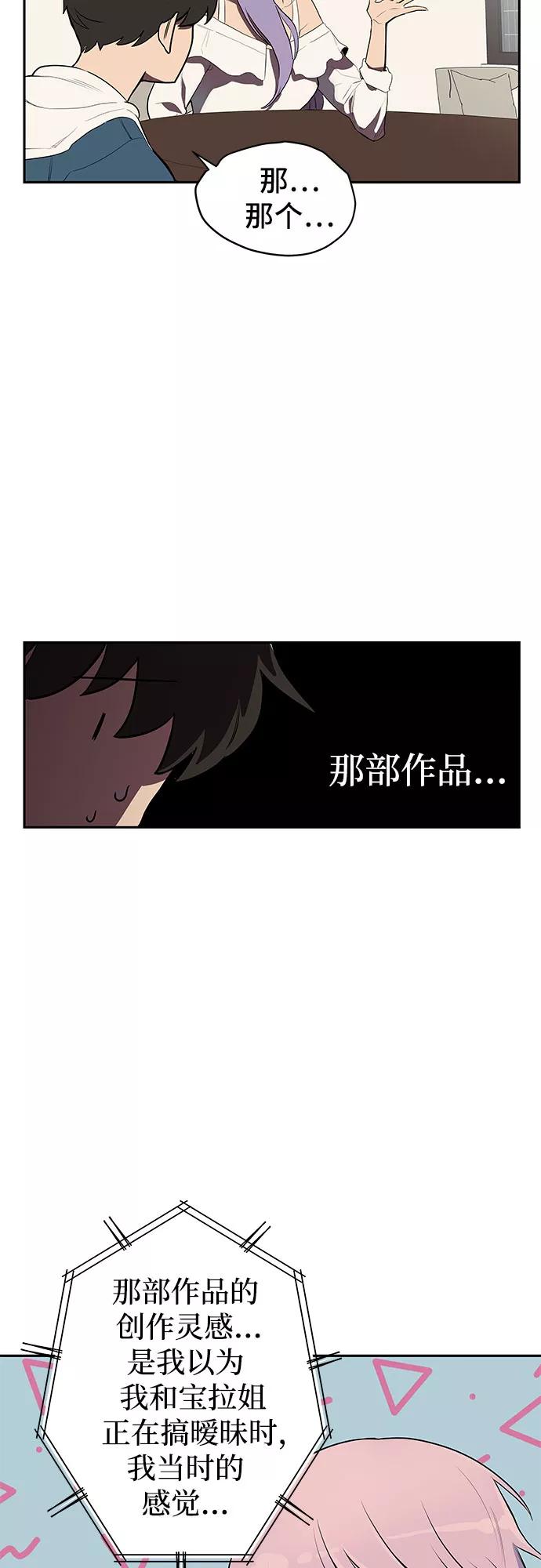 《喜欢你，讨厌你》第1话 第98页