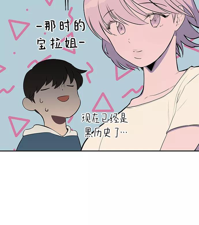 《喜欢你，讨厌你》第1话 第99页