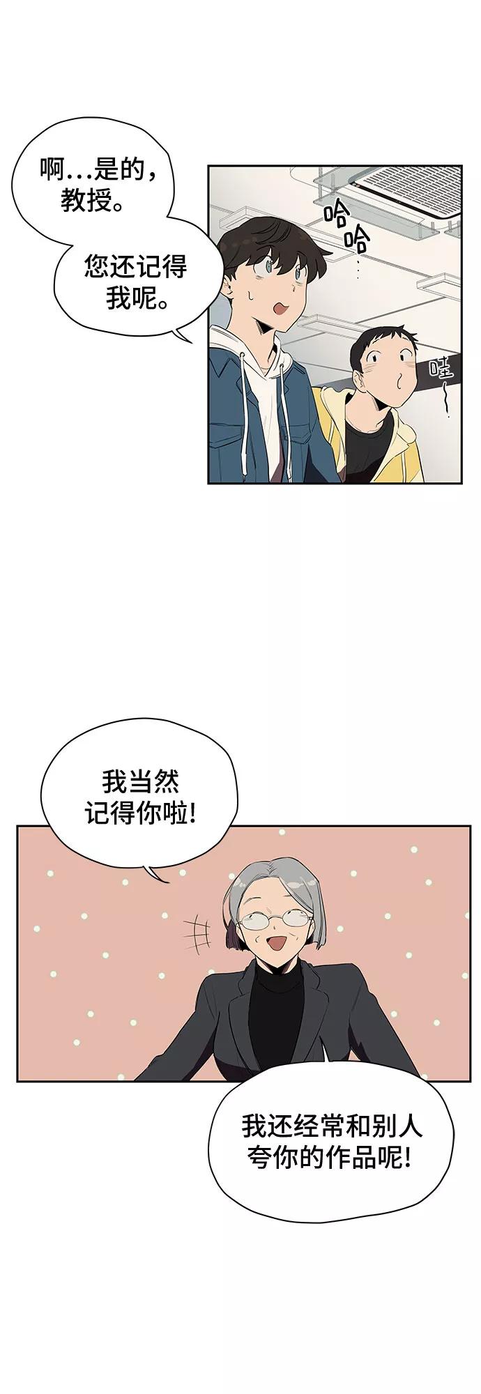 《喜欢你，讨厌你》第1话 第38页