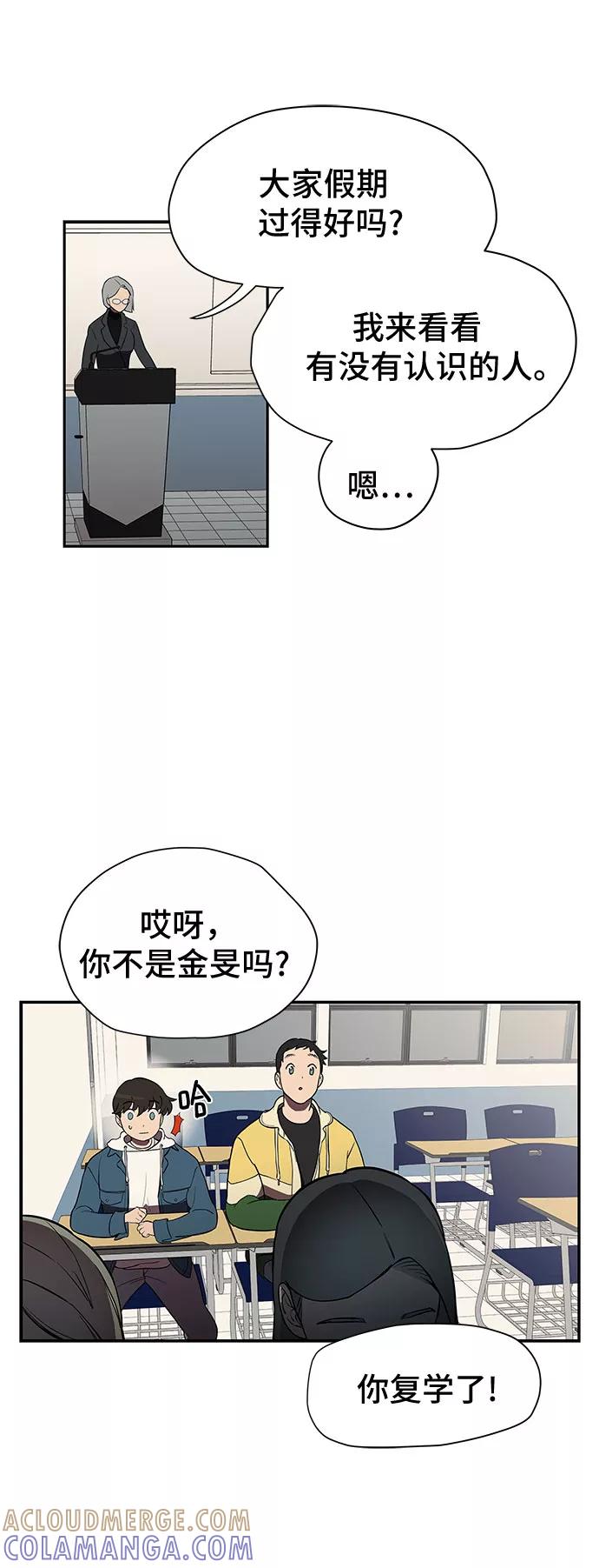《喜欢你，讨厌你》第1话 第37页