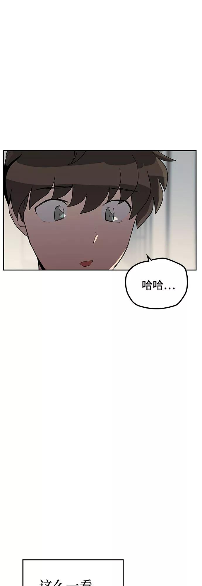 《喜欢你，讨厌你》第10话 第59页