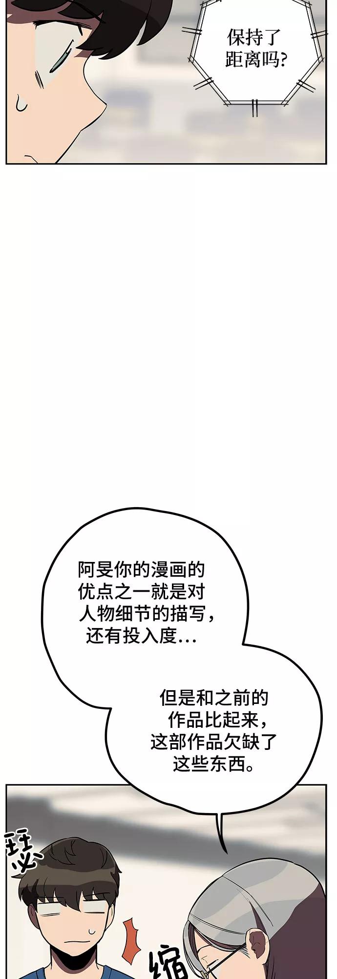 《喜欢你，讨厌你》第10话 第9页