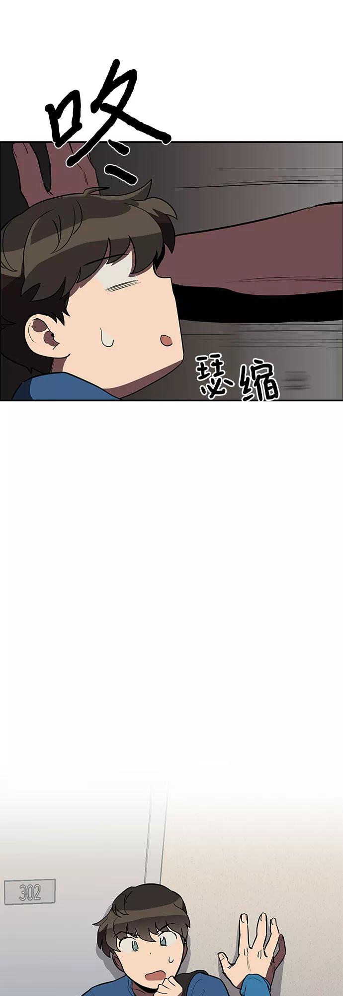 《喜欢你，讨厌你》第10话 第74页