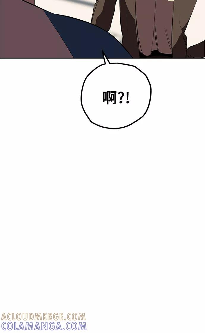 《喜欢你，讨厌你》第10话 第13页