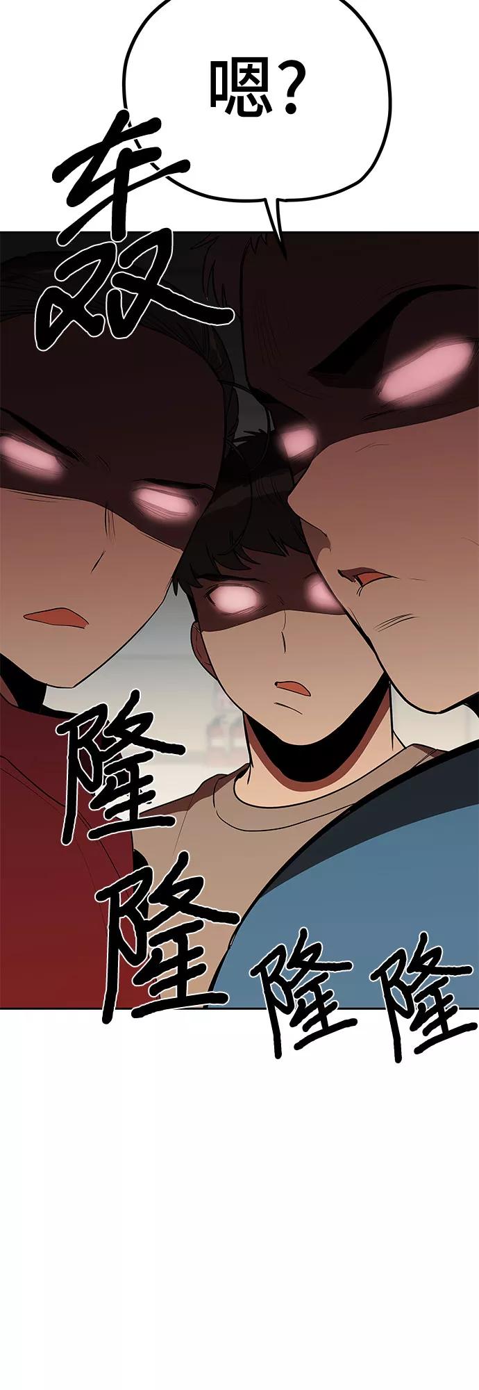 《喜欢你，讨厌你》第10话 第72页