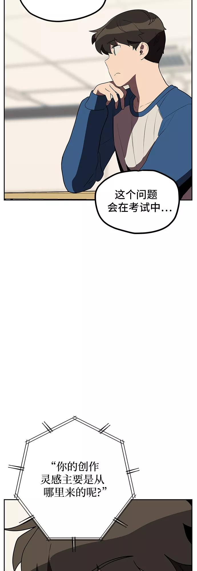 《喜欢你，讨厌你》第10话 第63页