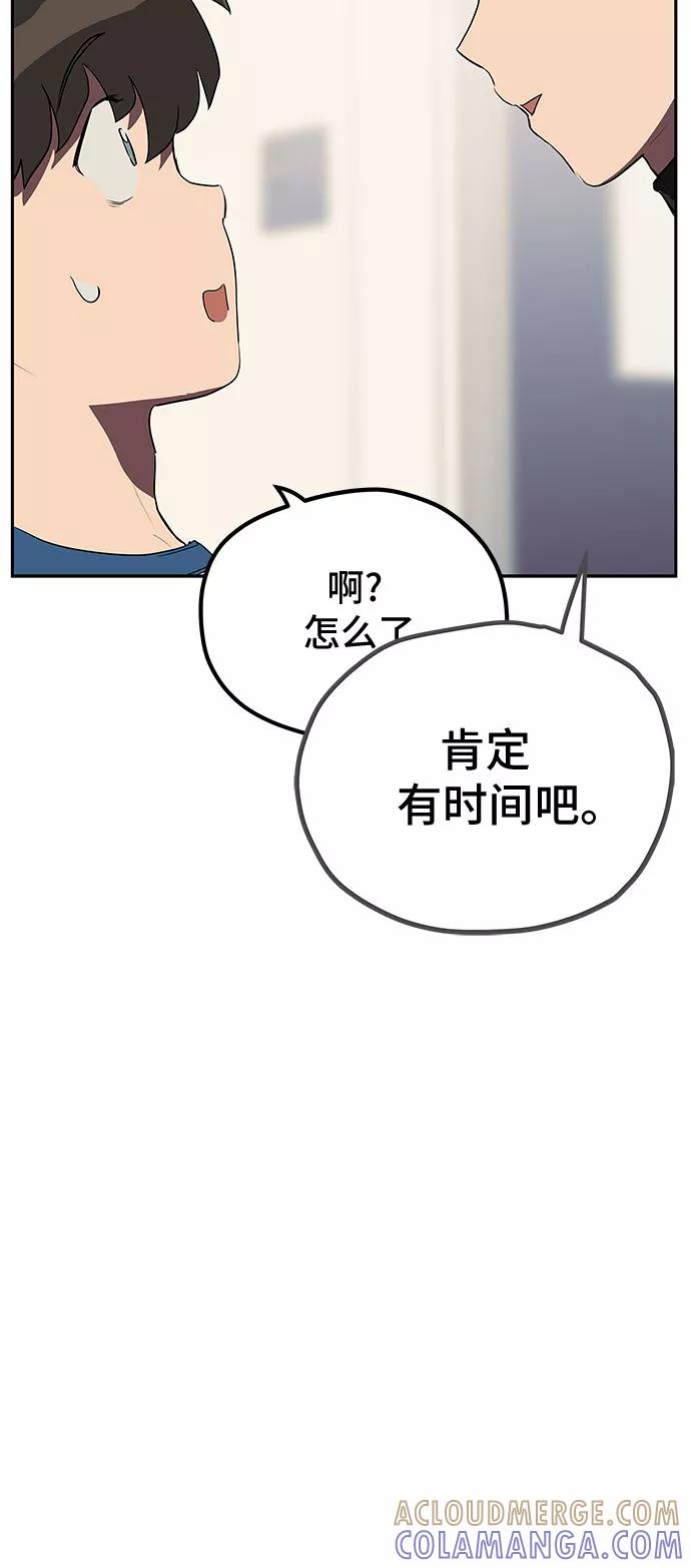 《喜欢你，讨厌你》第10话 第37页