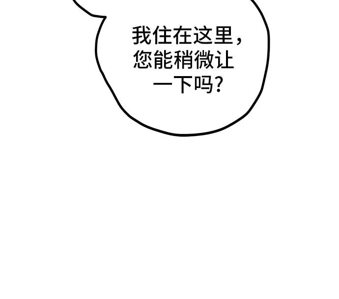 《喜欢你，讨厌你》第11话 第5页