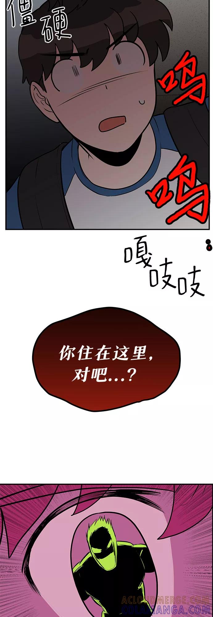 《喜欢你，讨厌你》第11话 第7页