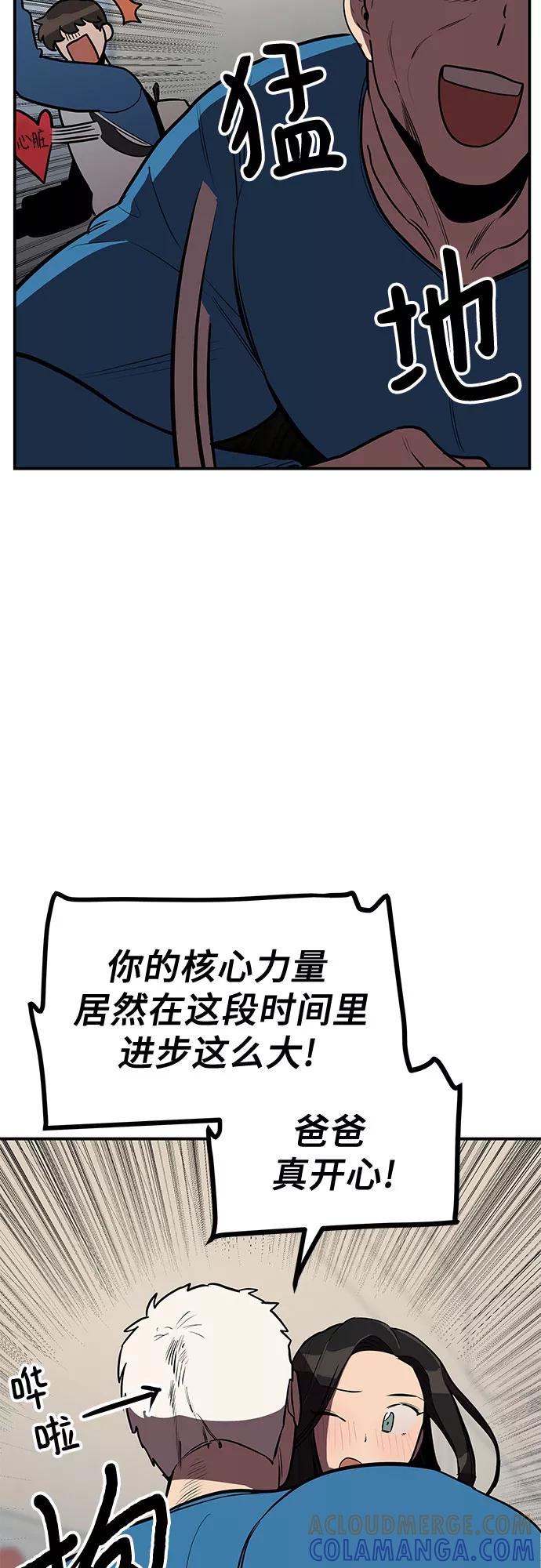 《喜欢你，讨厌你》第11话 第19页