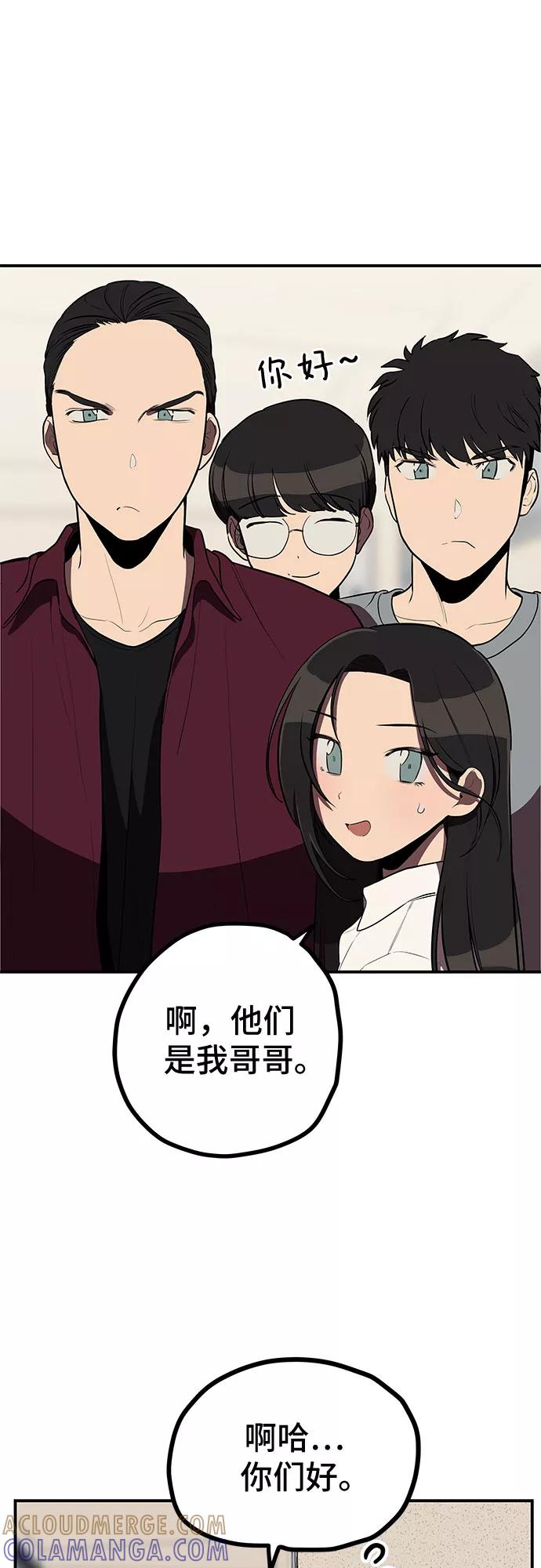 《喜欢你，讨厌你》第11话 第22页