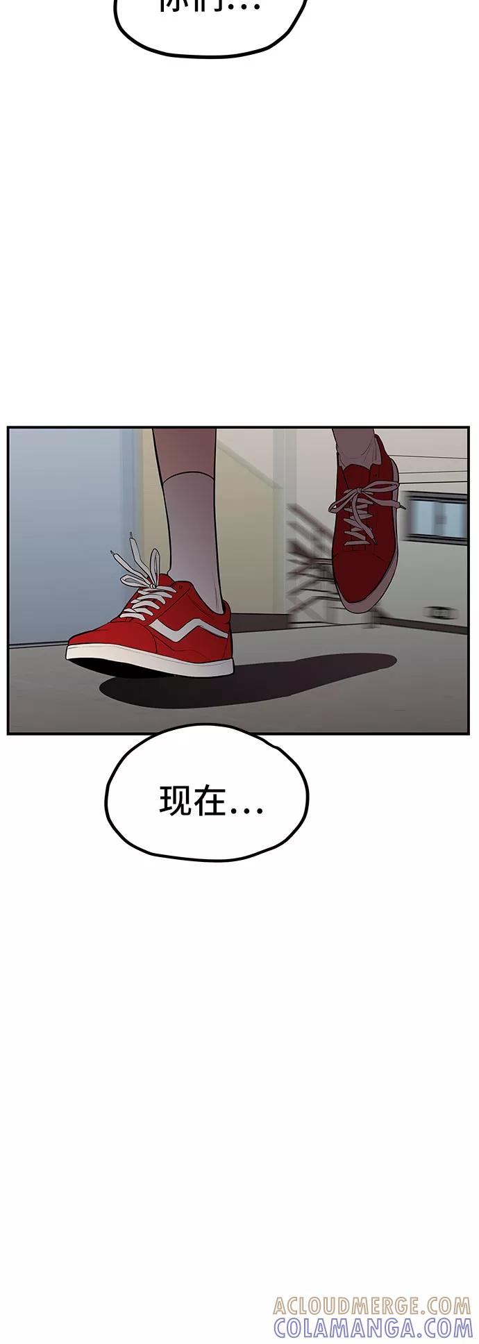 《喜欢你，讨厌你》第11话 第13页