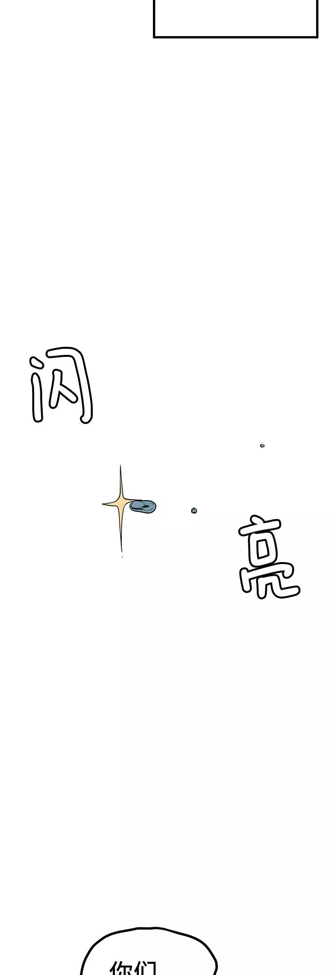 《喜欢你，讨厌你》第11话 第12页