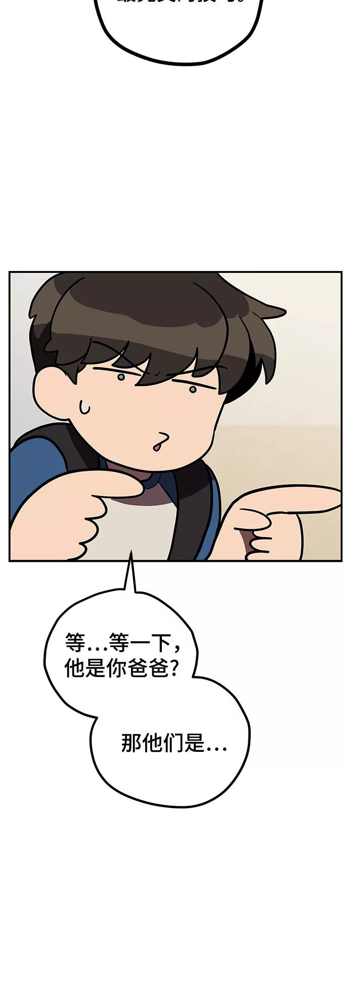 《喜欢你，讨厌你》第11话 第21页