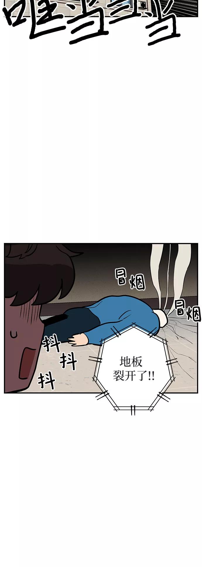 《喜欢你，讨厌你》第11话 第17页