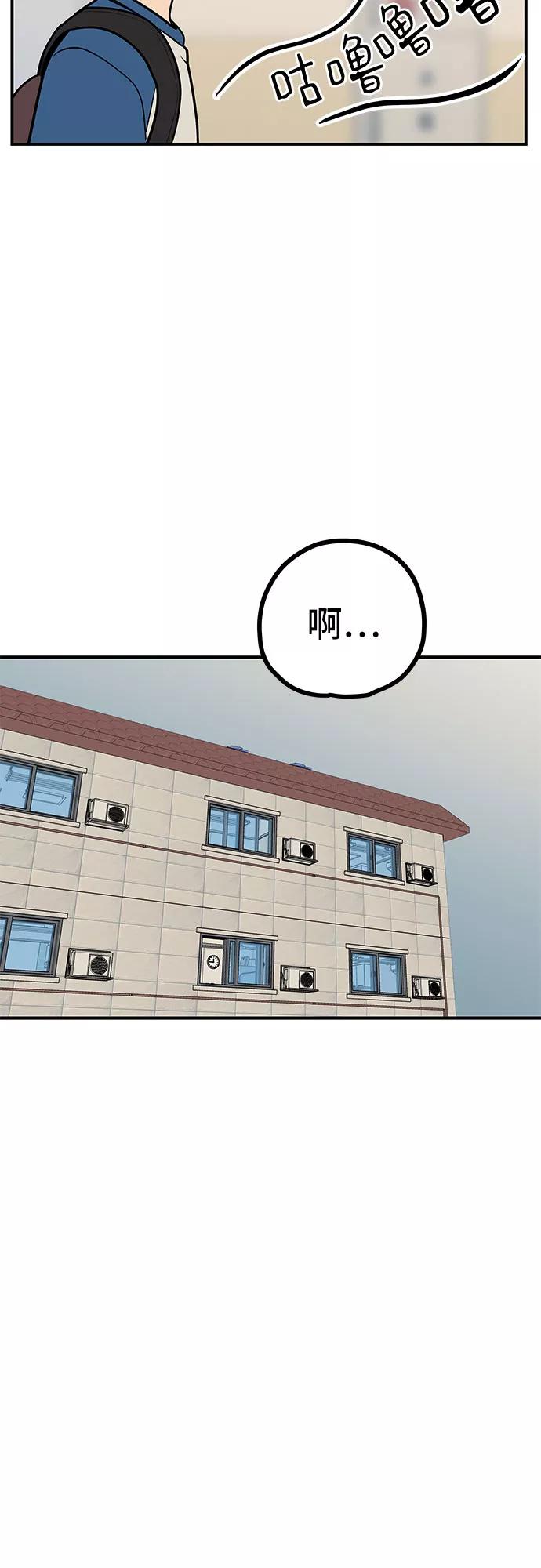 《喜欢你，讨厌你》第11话 第27页