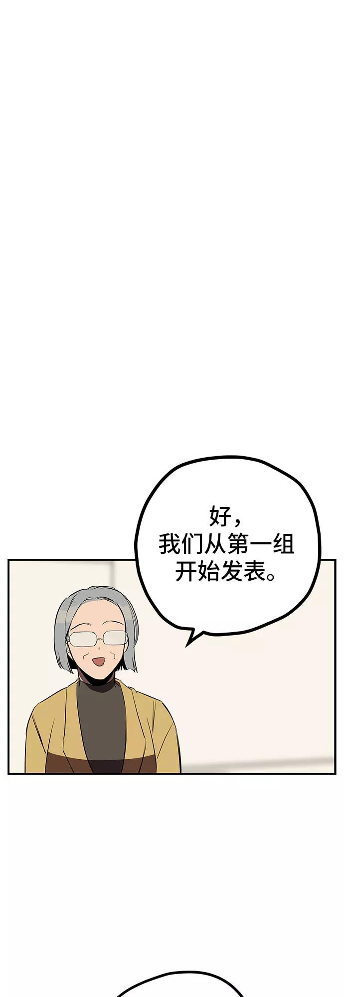 《喜欢你，讨厌你》第12话 第14页