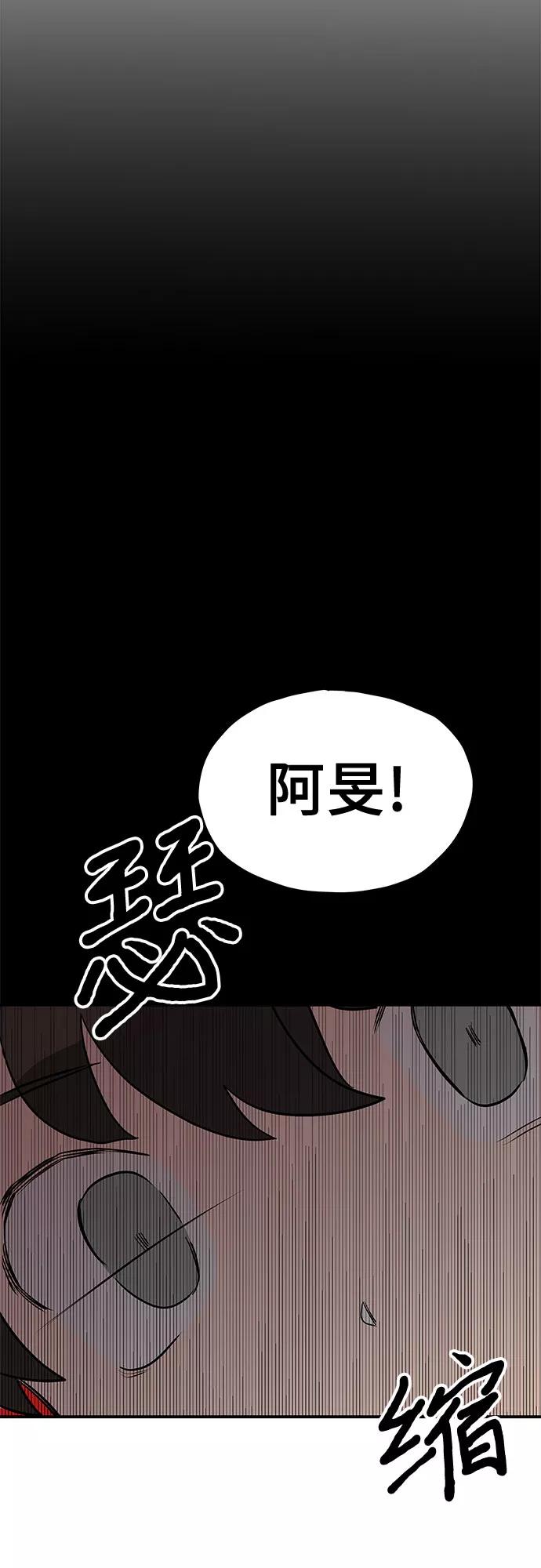 《喜欢你，讨厌你》第12话 第17页