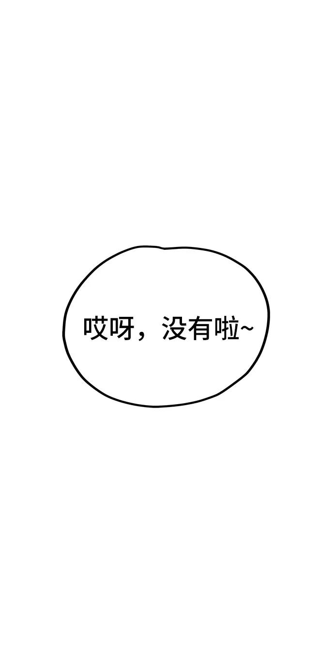《喜欢你，讨厌你》第13话 第5页