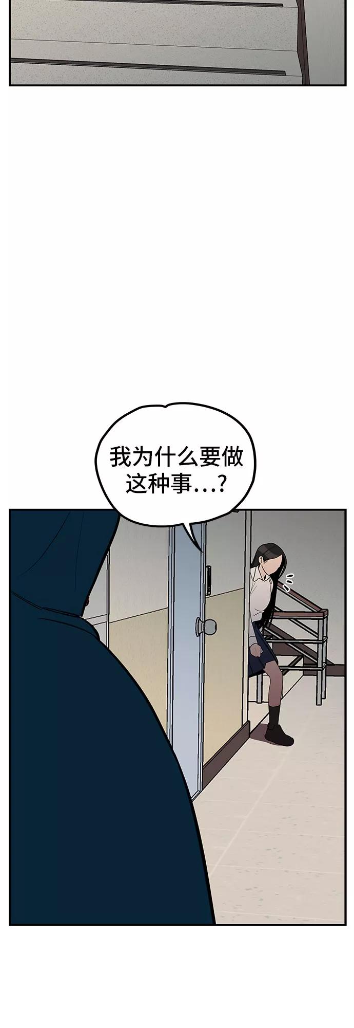 《喜欢你，讨厌你》第13话 第48页